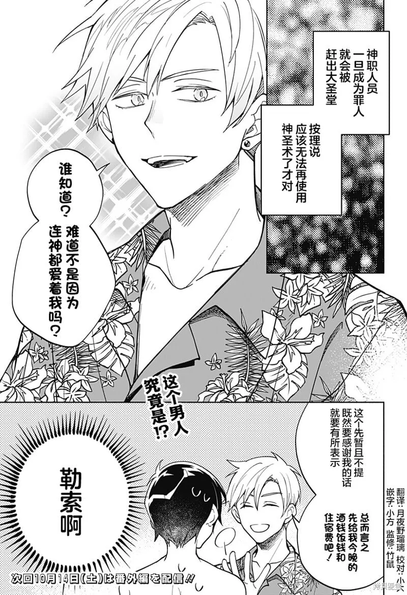 第10话 第27页