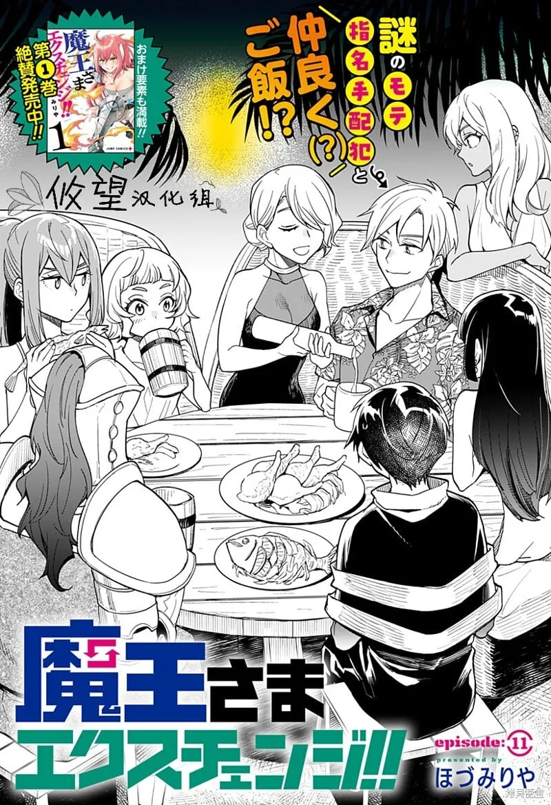 第11话 第1页