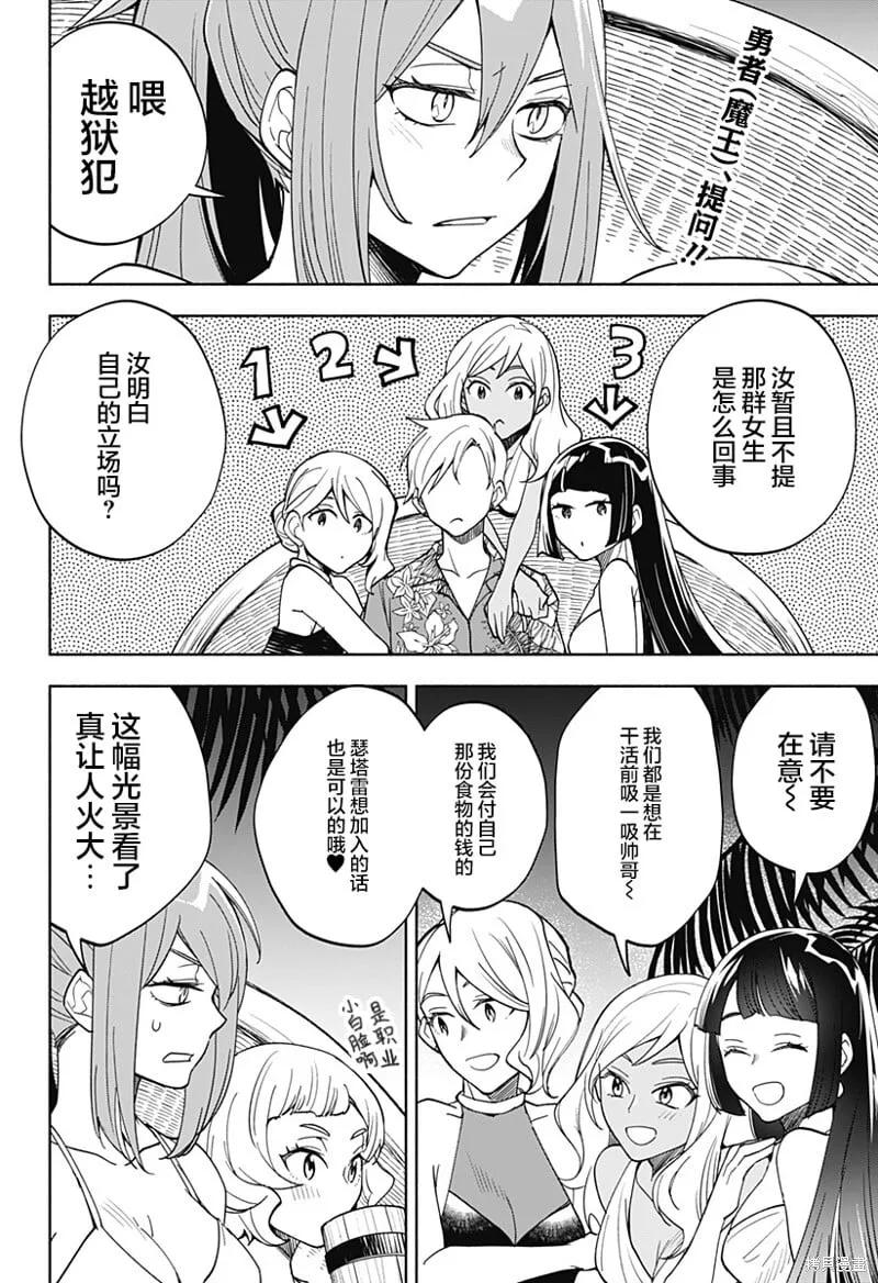 第11话 第2页