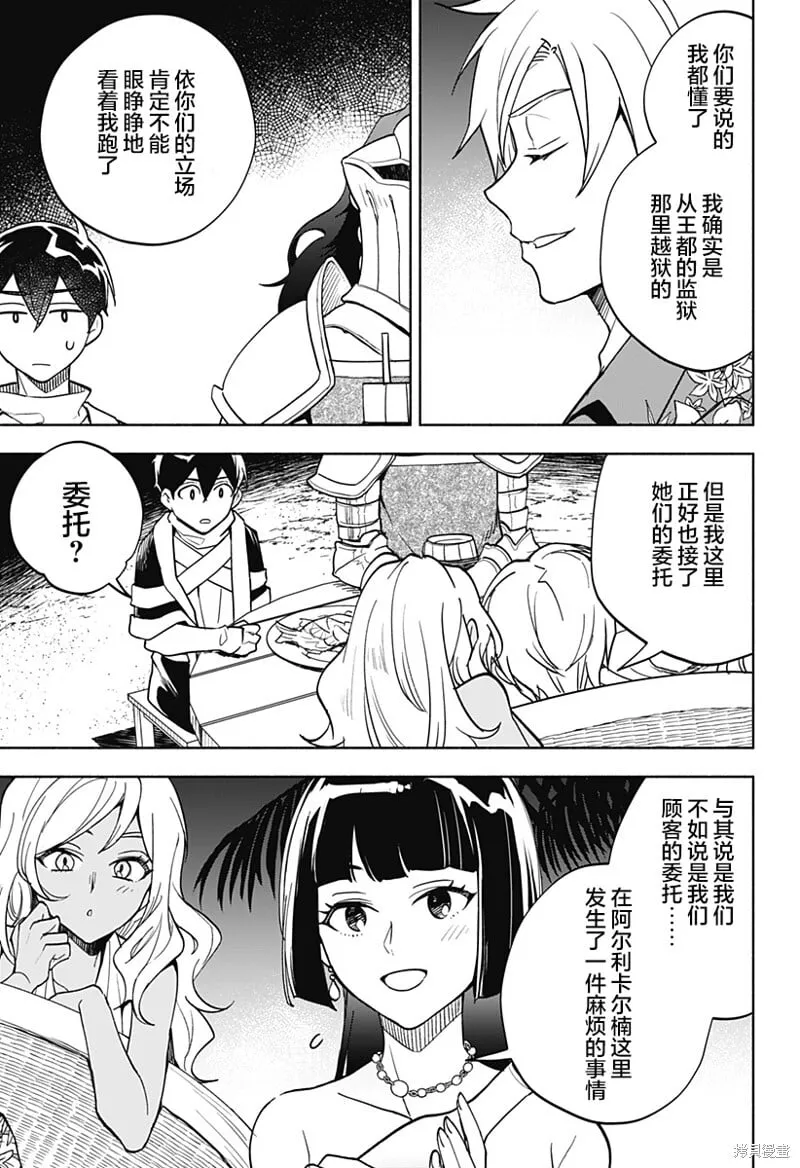 第11话 第3页