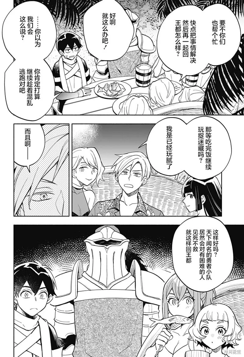 第11话 第4页