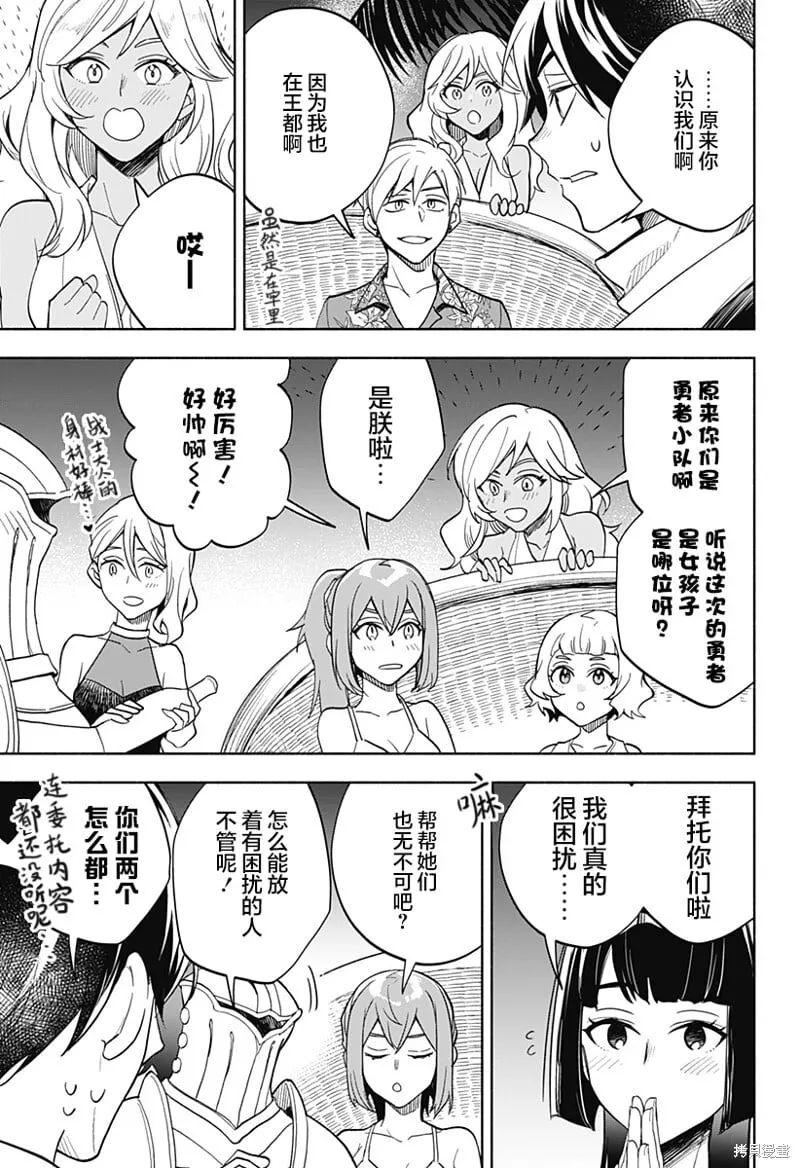 第11话 第5页