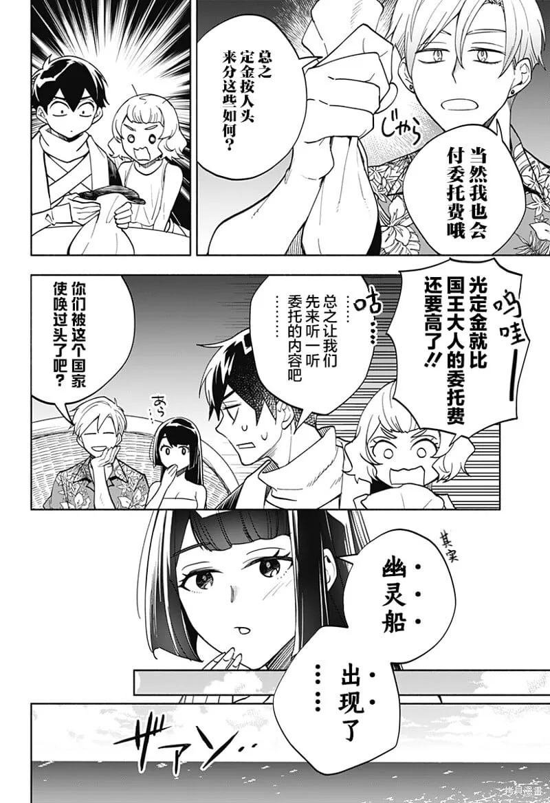第11话 第6页