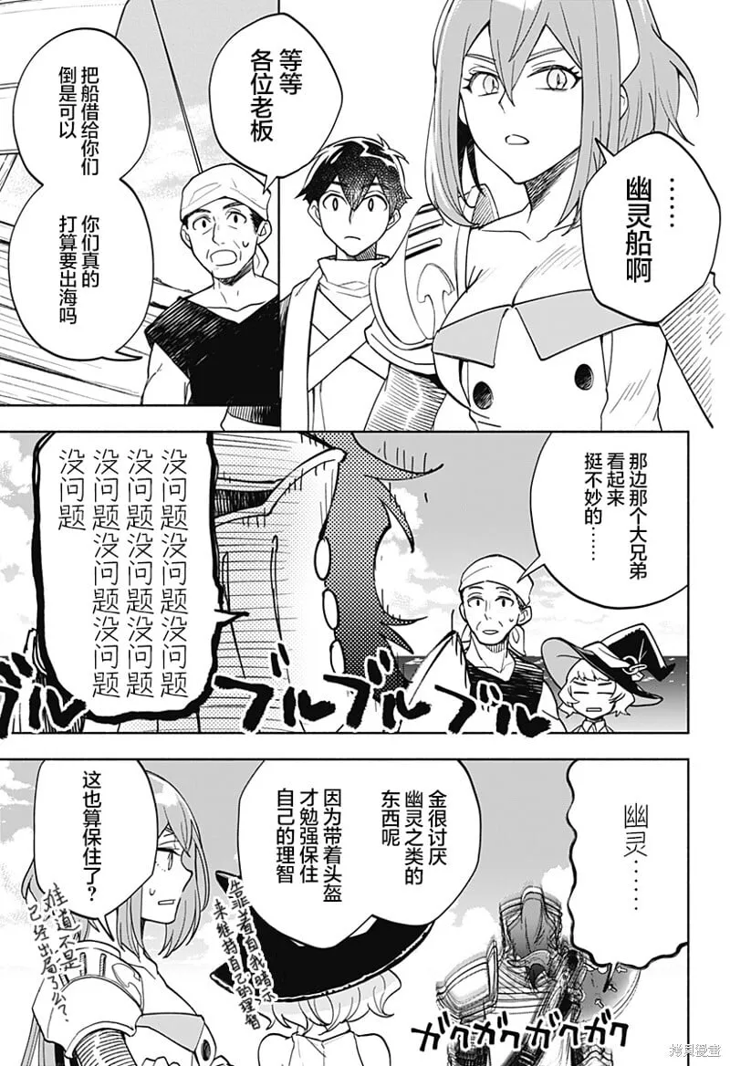 第11话 第7页