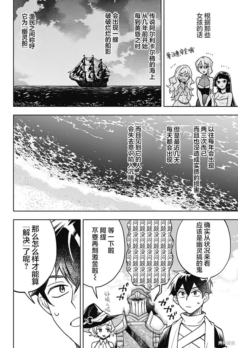 第11话 第8页