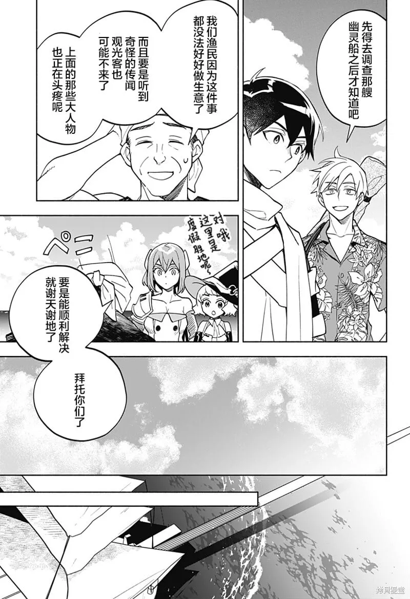 第11话 第9页