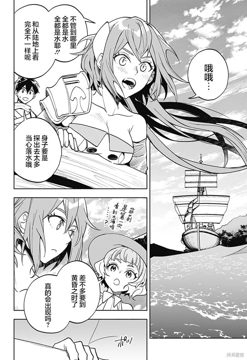 第11话 第10页