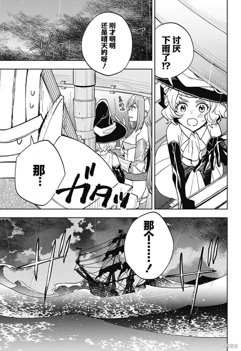 第11话 第11页