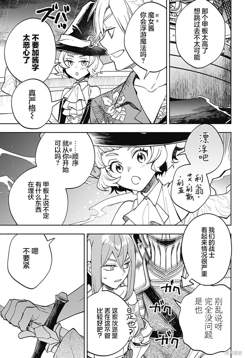 第11话 第14页