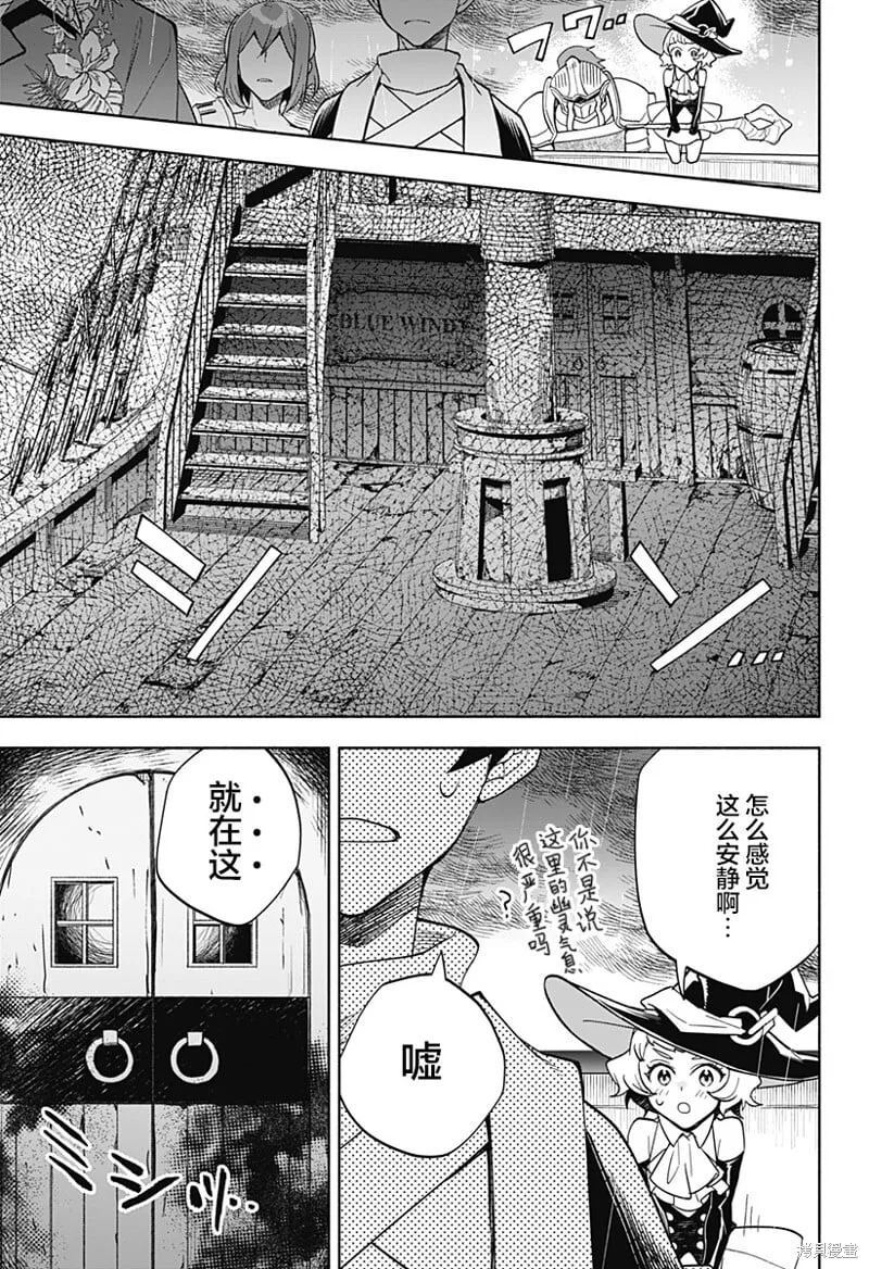 第11话 第16页