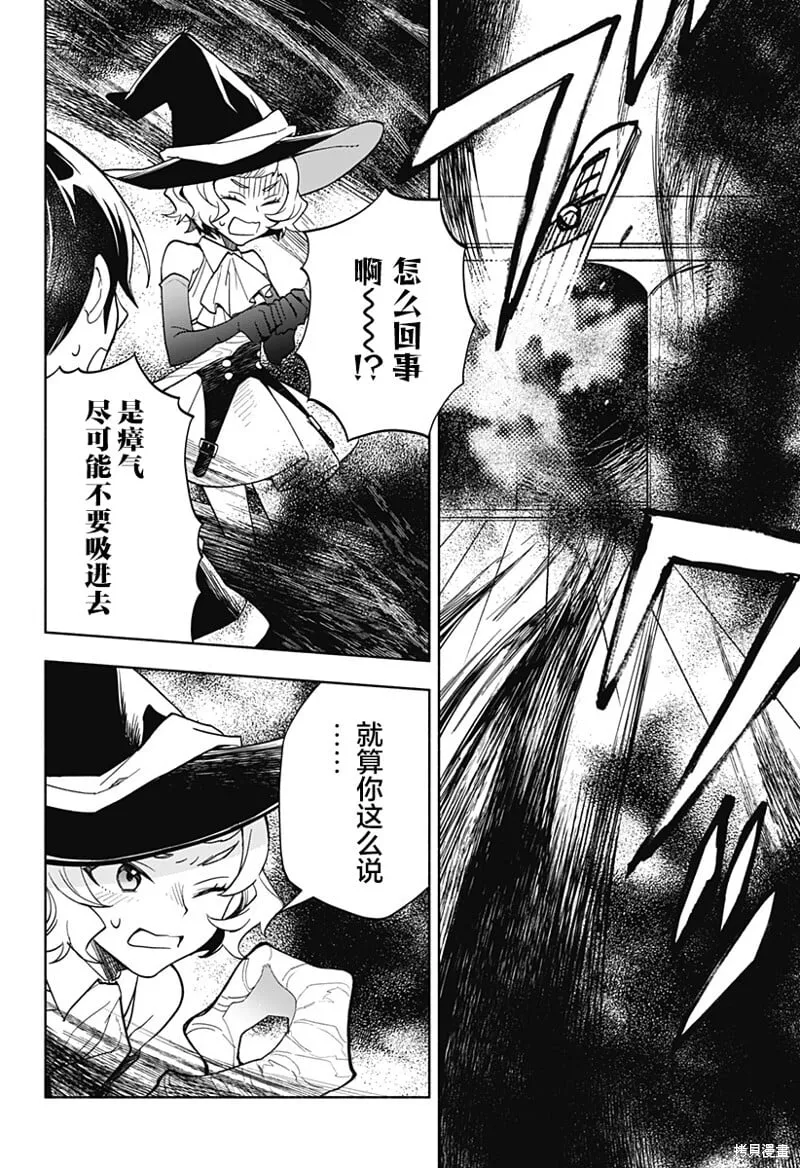 第11话 第17页