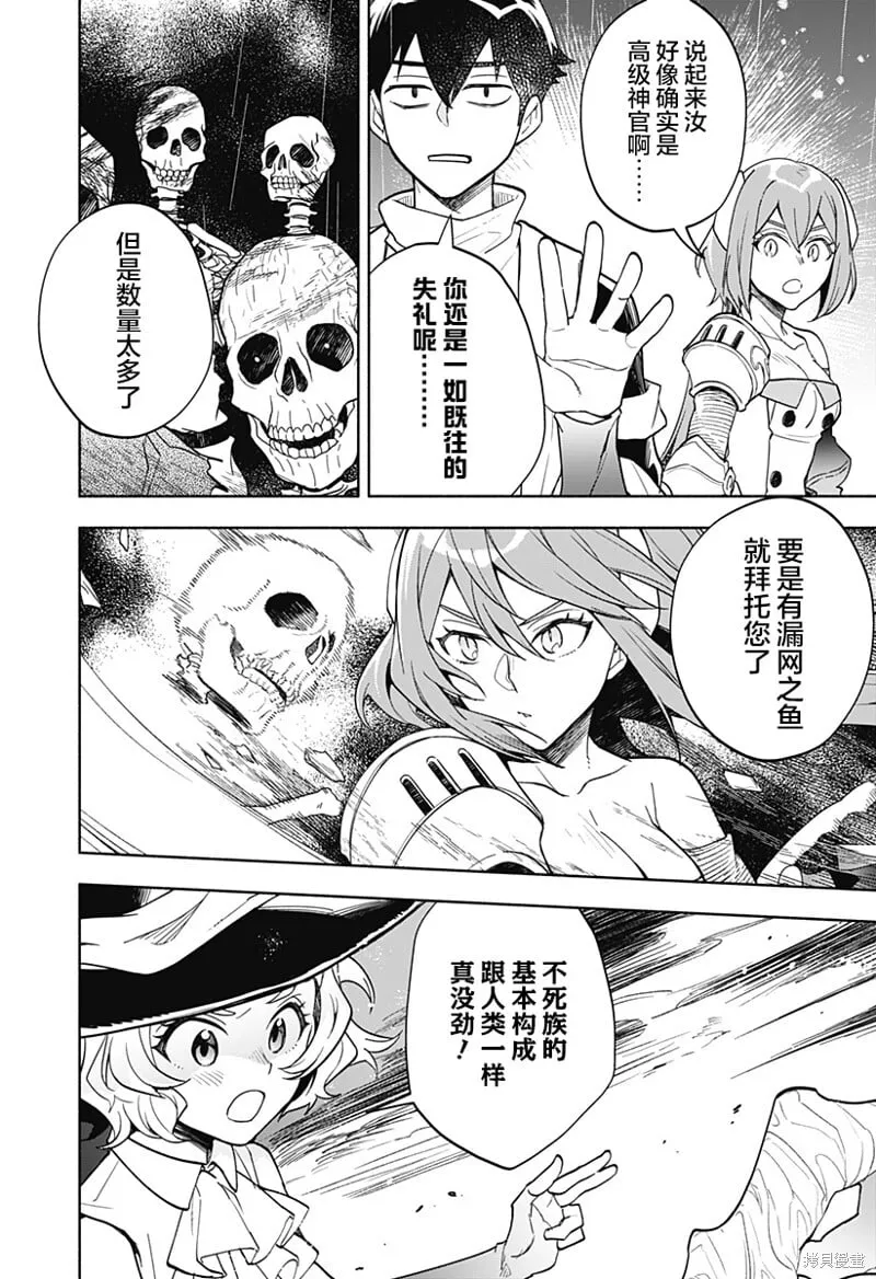 第11话 第20页