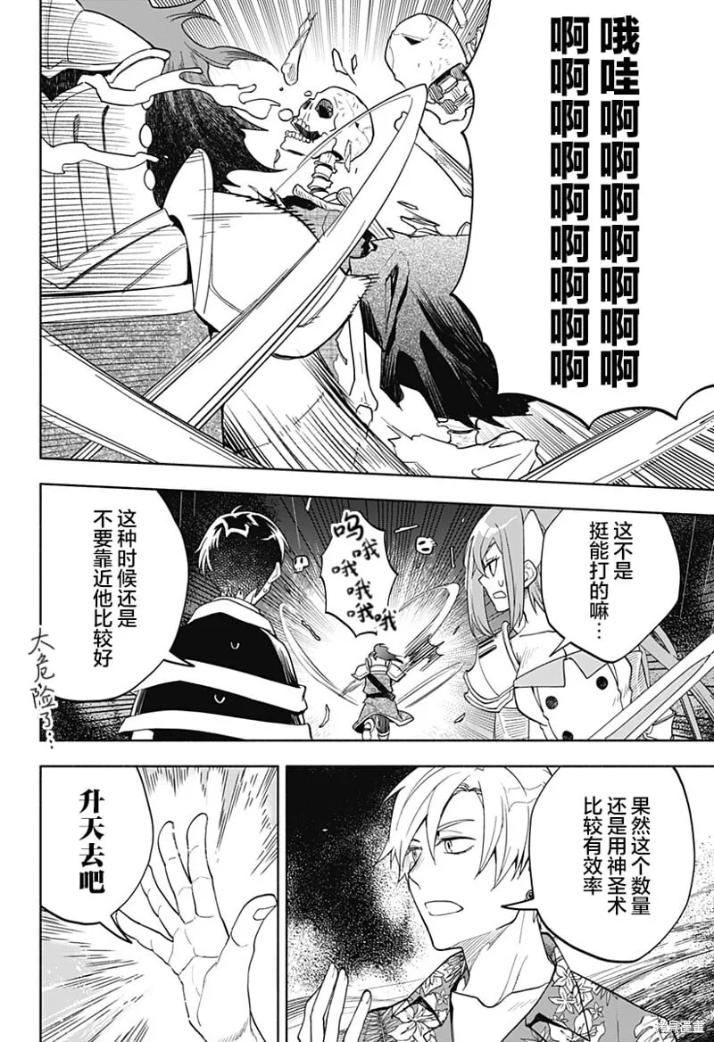 第11话 第21页