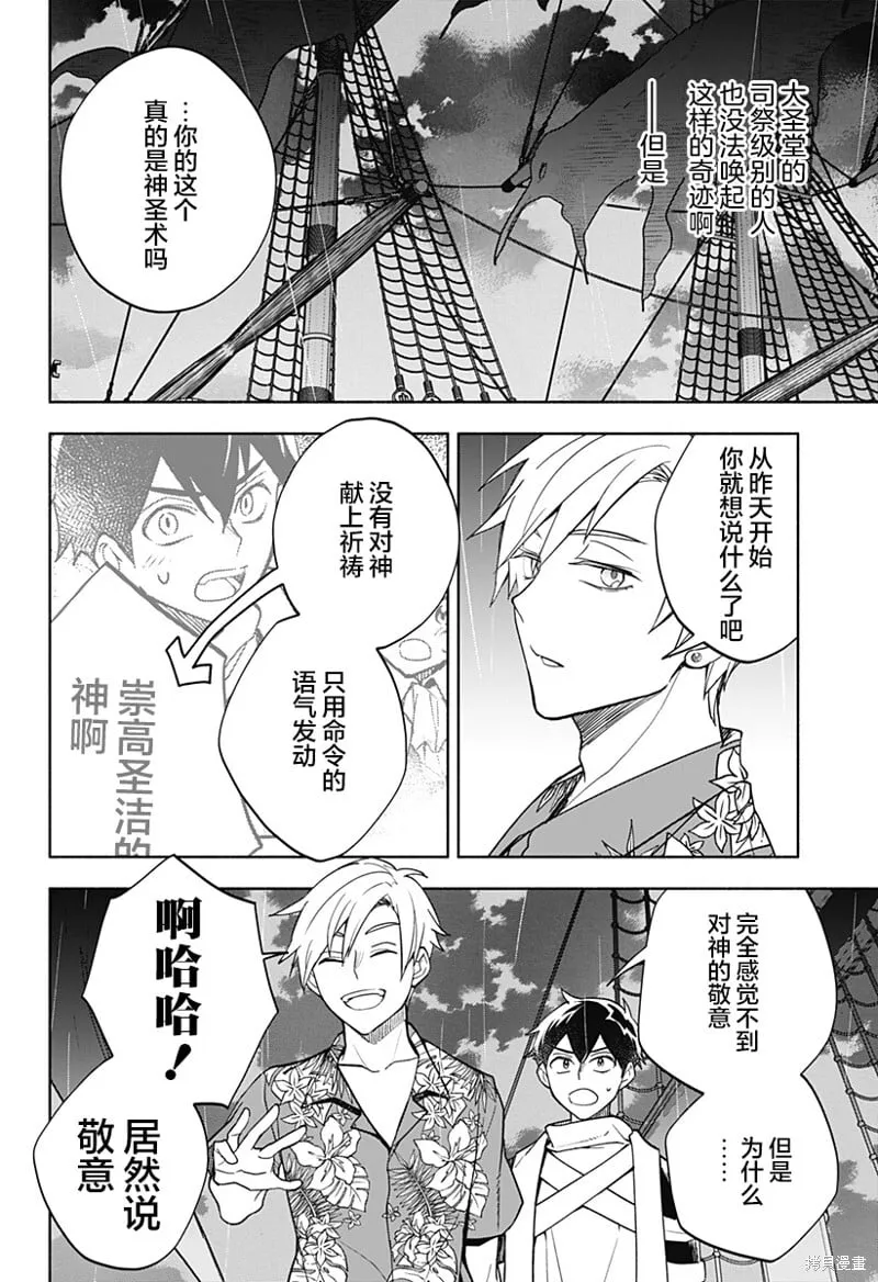第11话 第23页