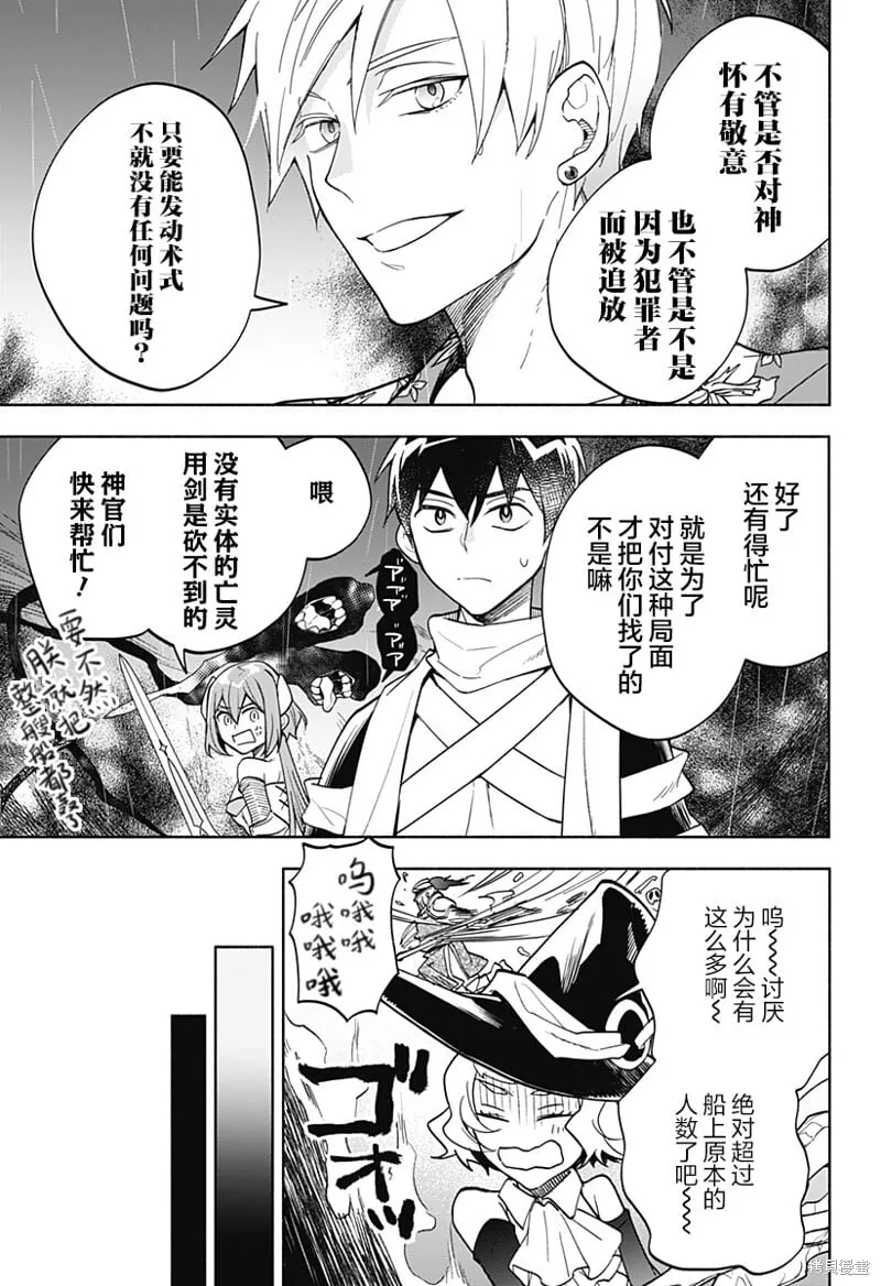 第11话 第24页