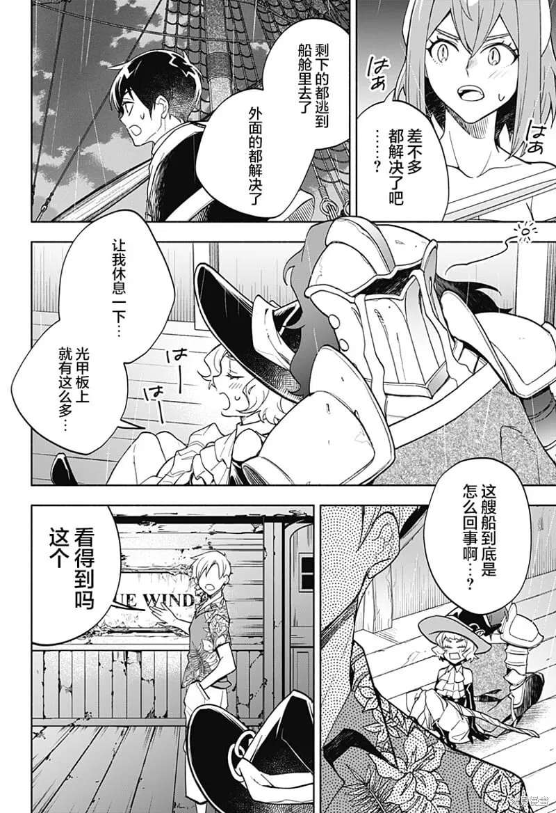 第11话 第25页