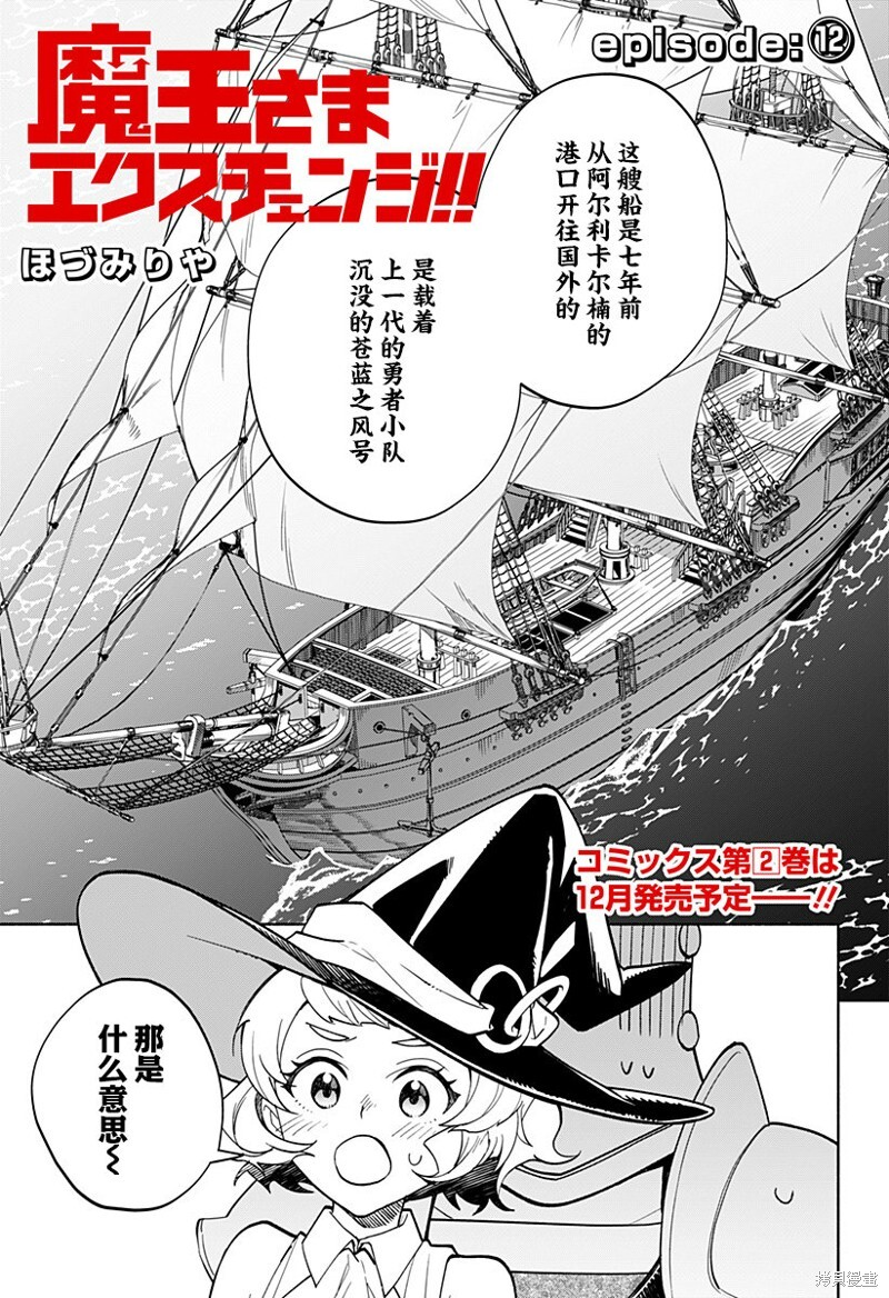 第12话 第1页