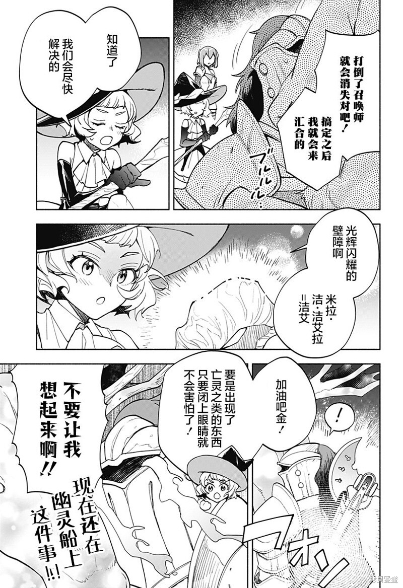 第12话 第9页