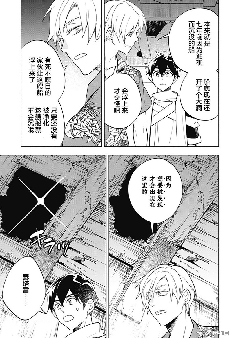 第12话 第11页