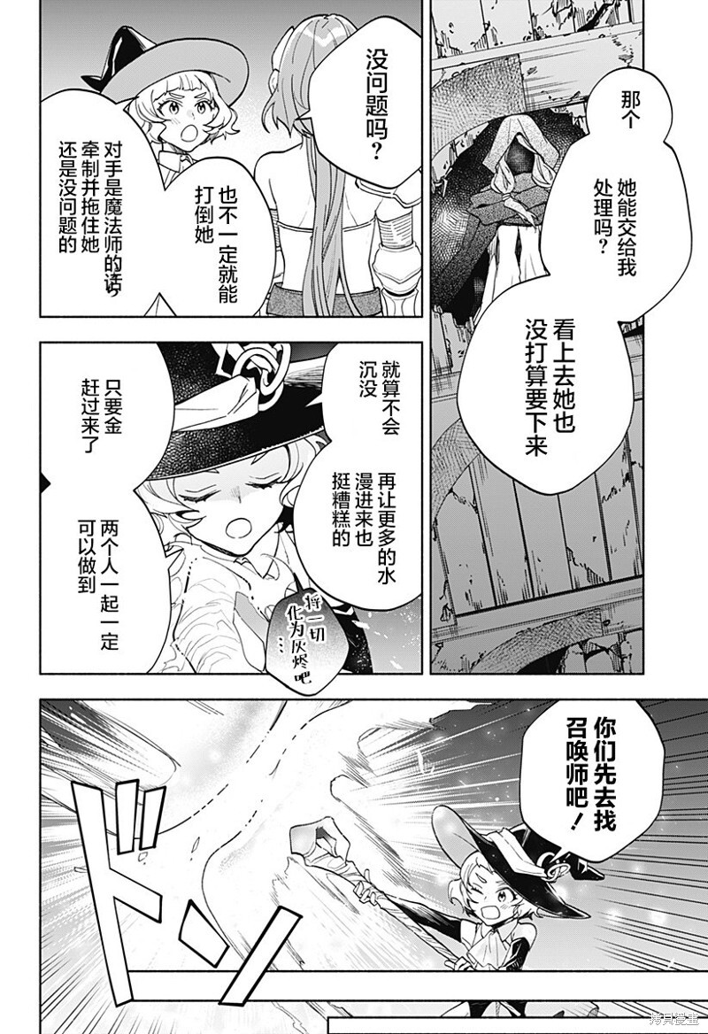 第12话 第14页