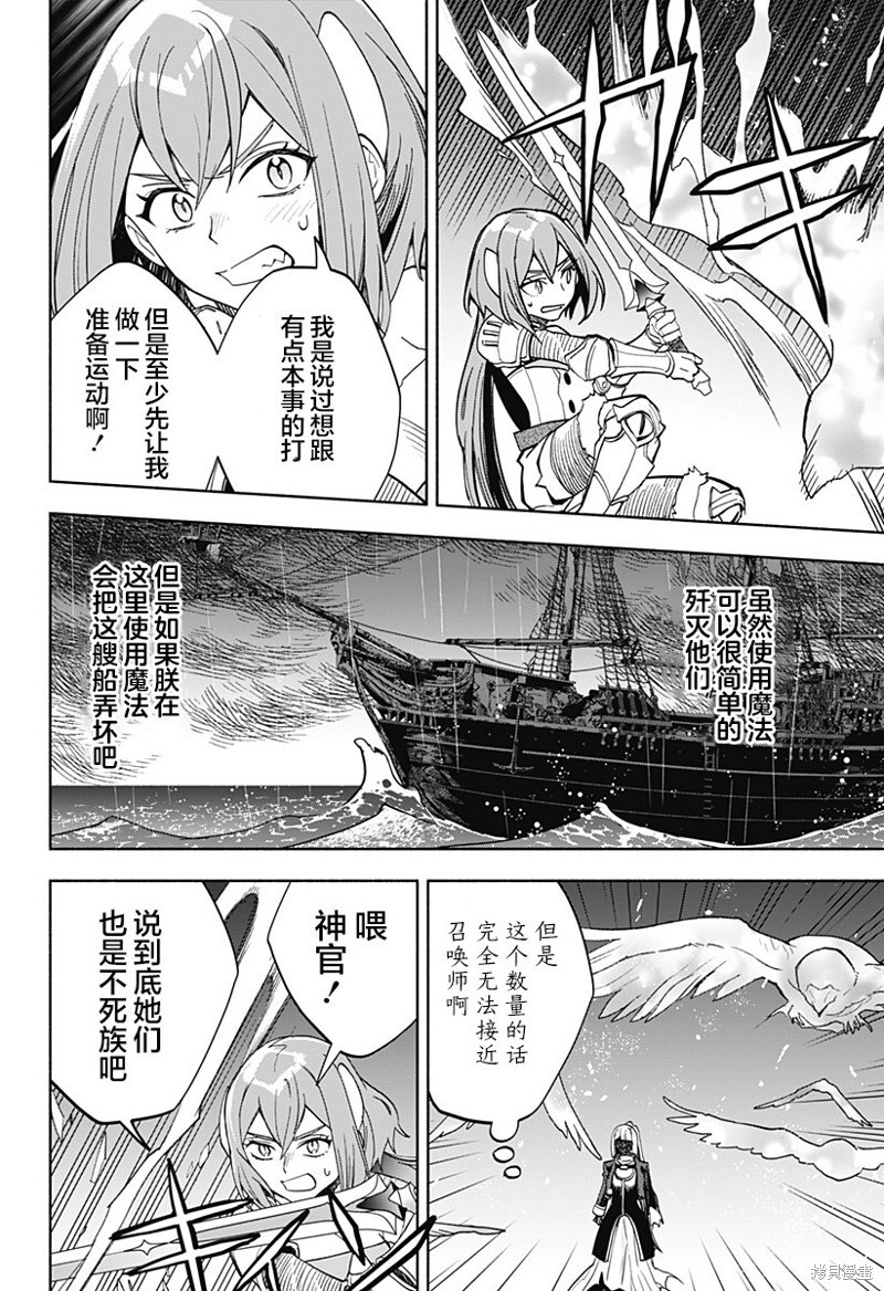 第12话 第19页