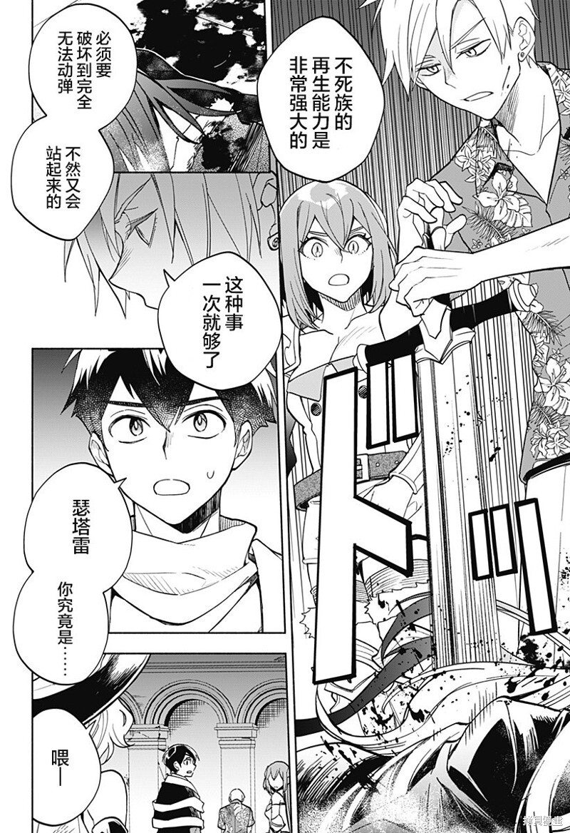 第12话 第25页