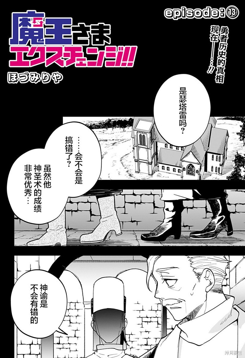 第13话 第2页