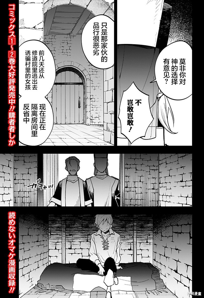 第13话 第3页