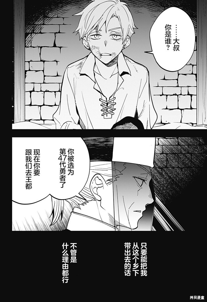 第13话 第4页