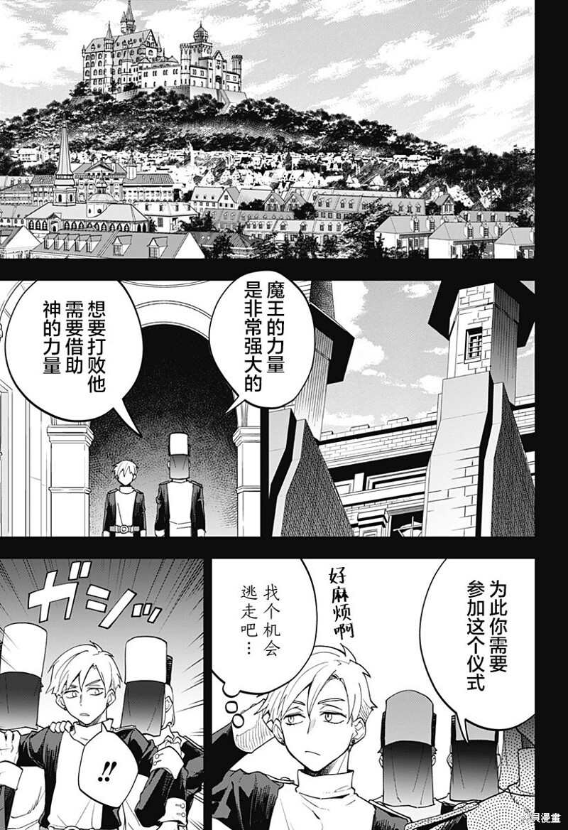 第13话 第5页