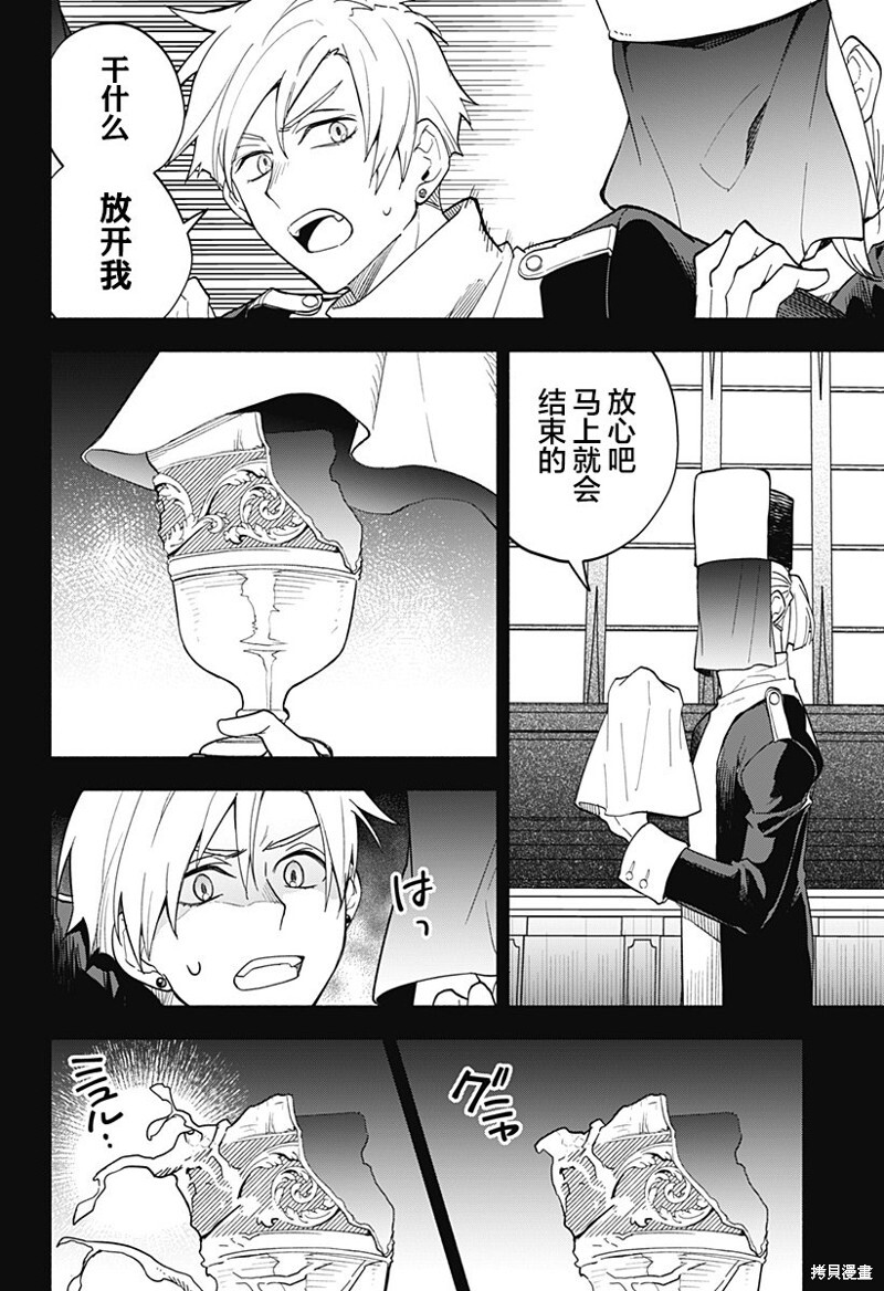 第13话 第6页