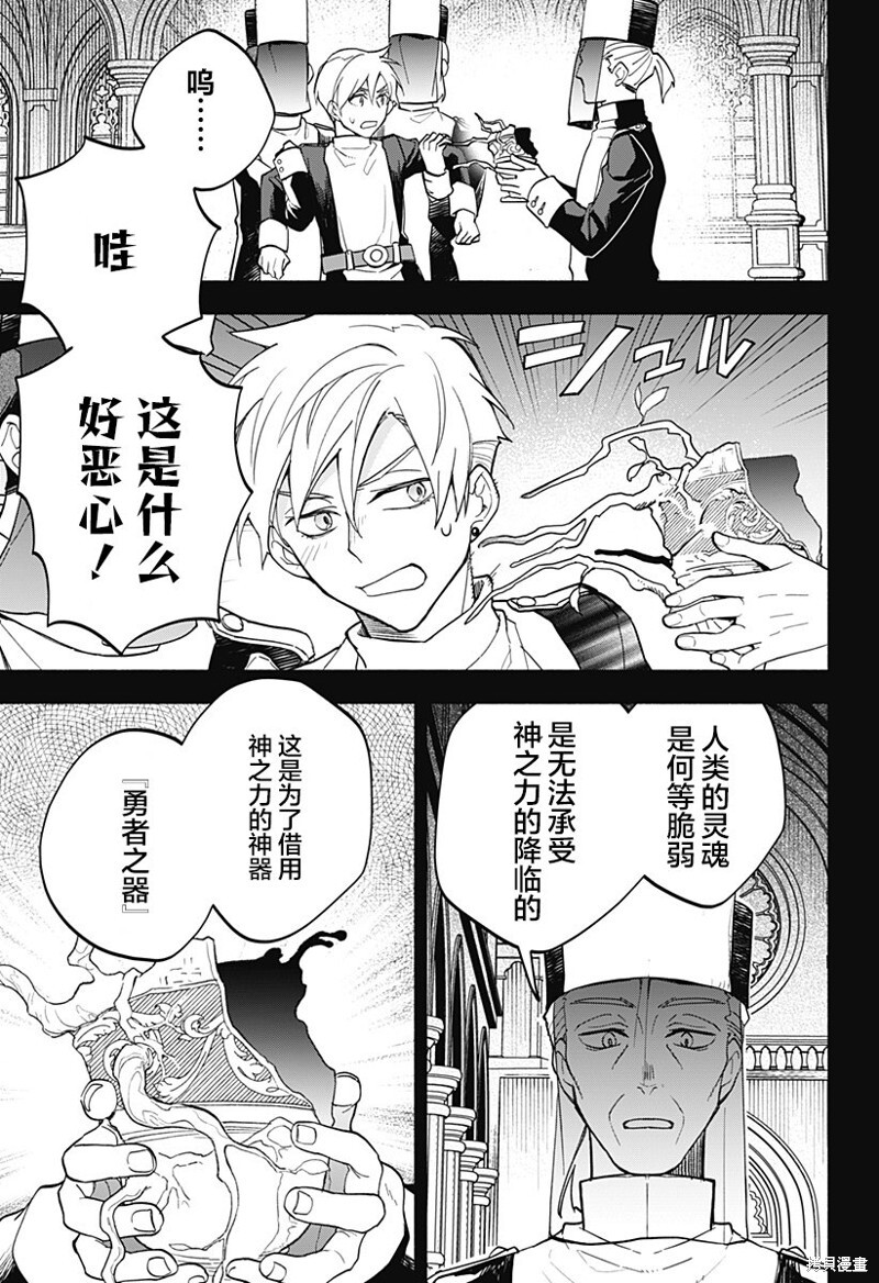 第13话 第7页