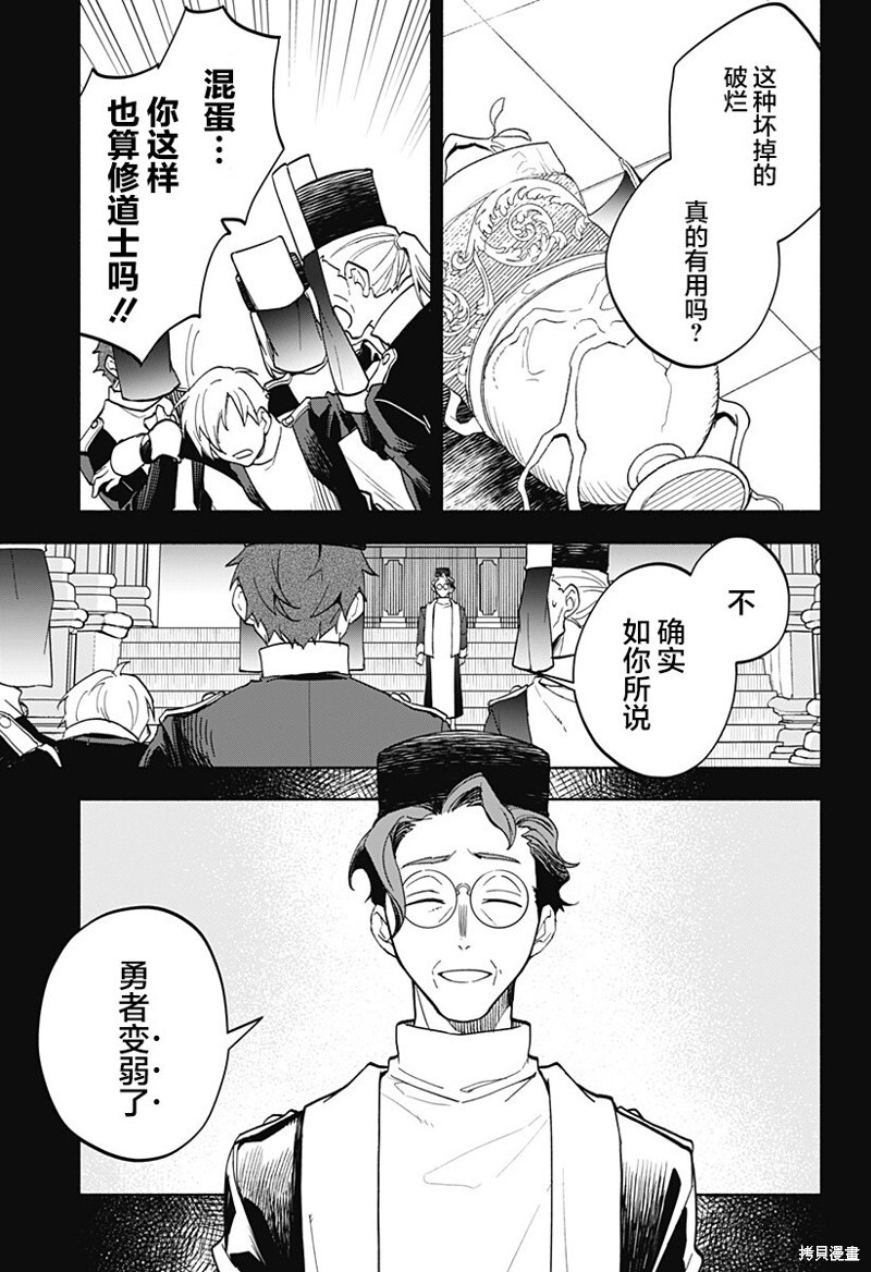 第13话 第9页
