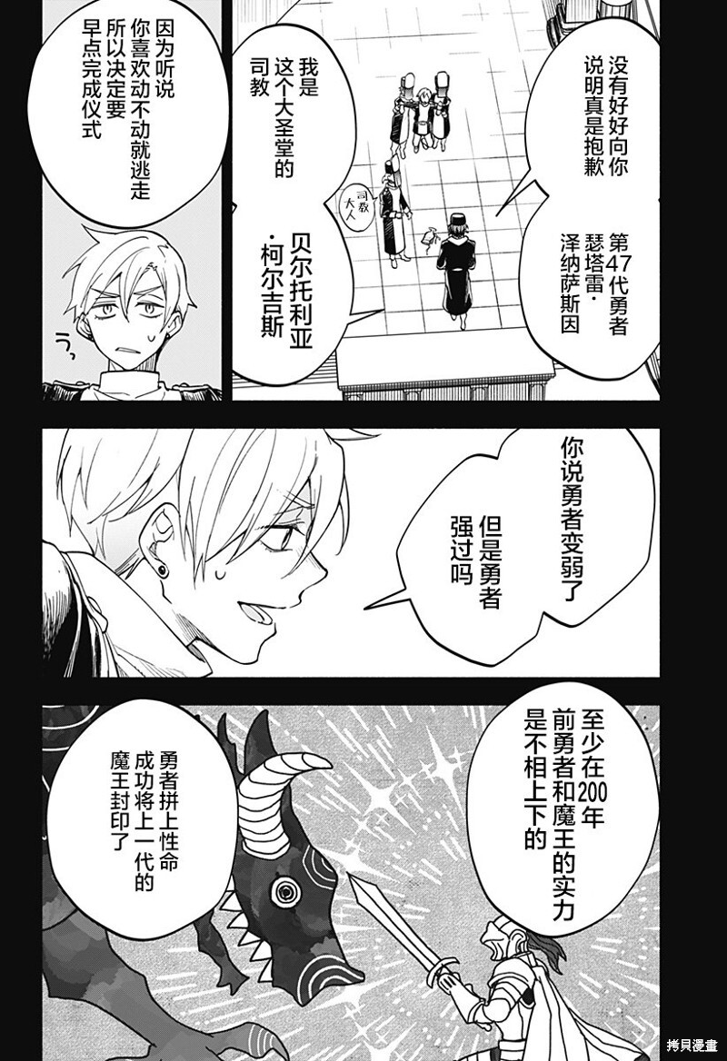 第13话 第10页