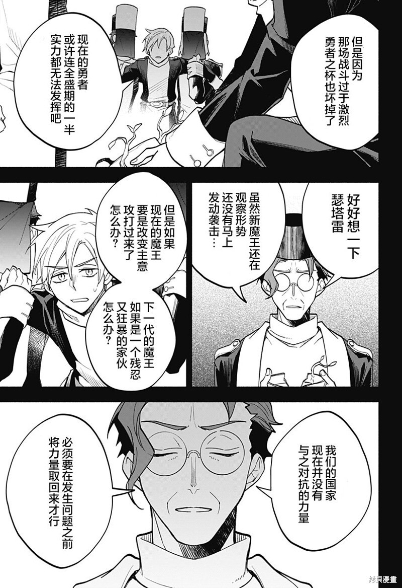 第13话 第11页