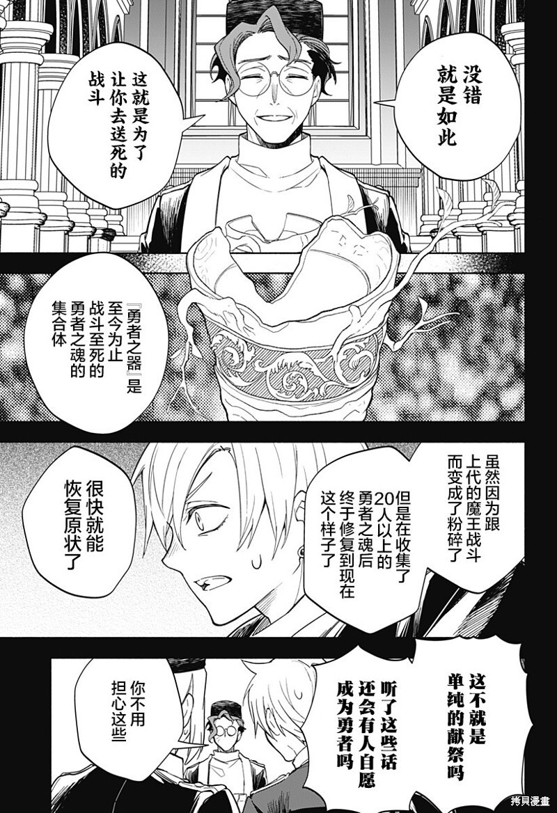 第13话 第13页