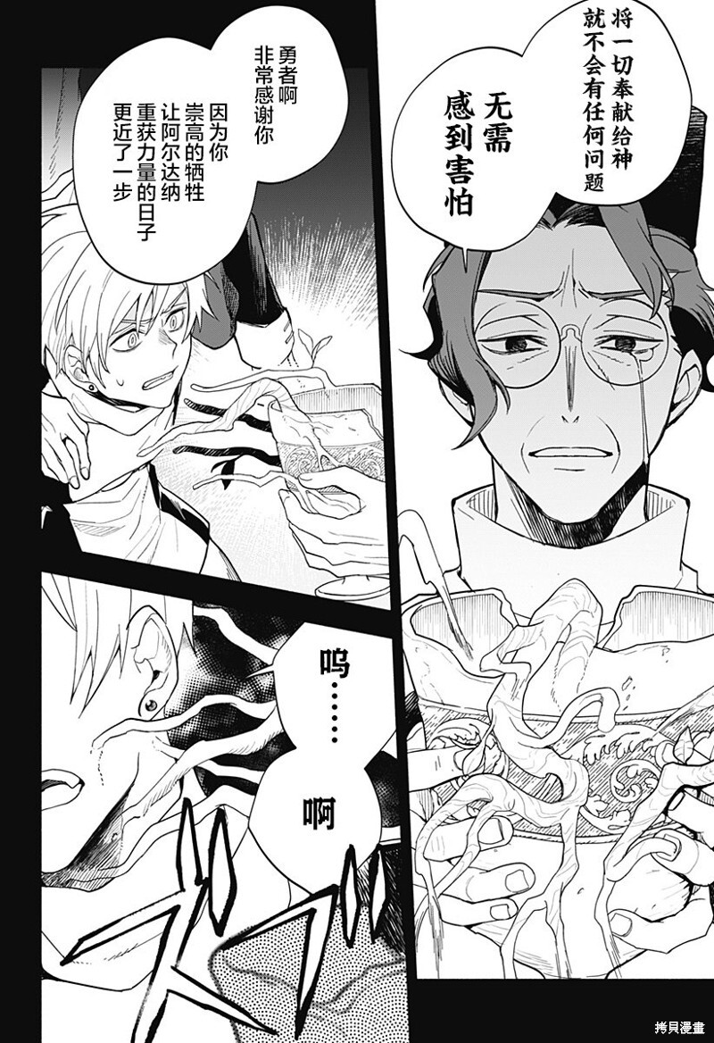 第13话 第14页