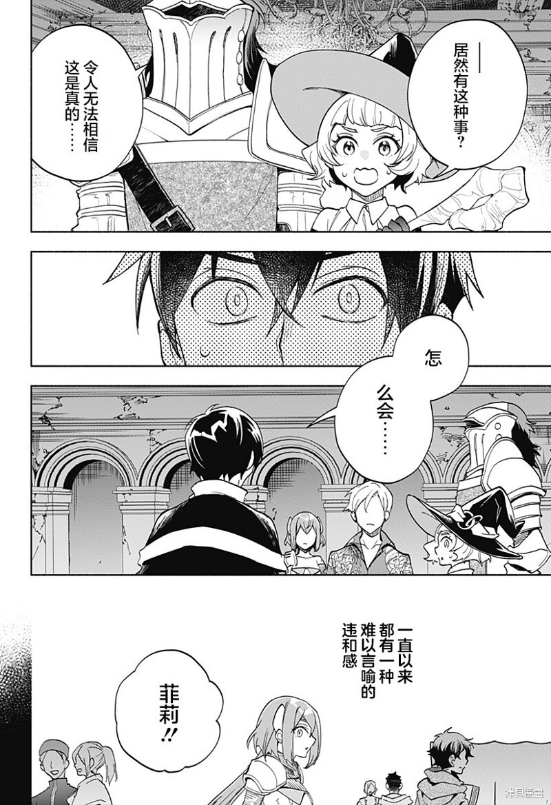 第13话 第18页