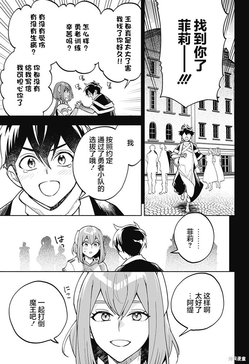 第13话 第19页