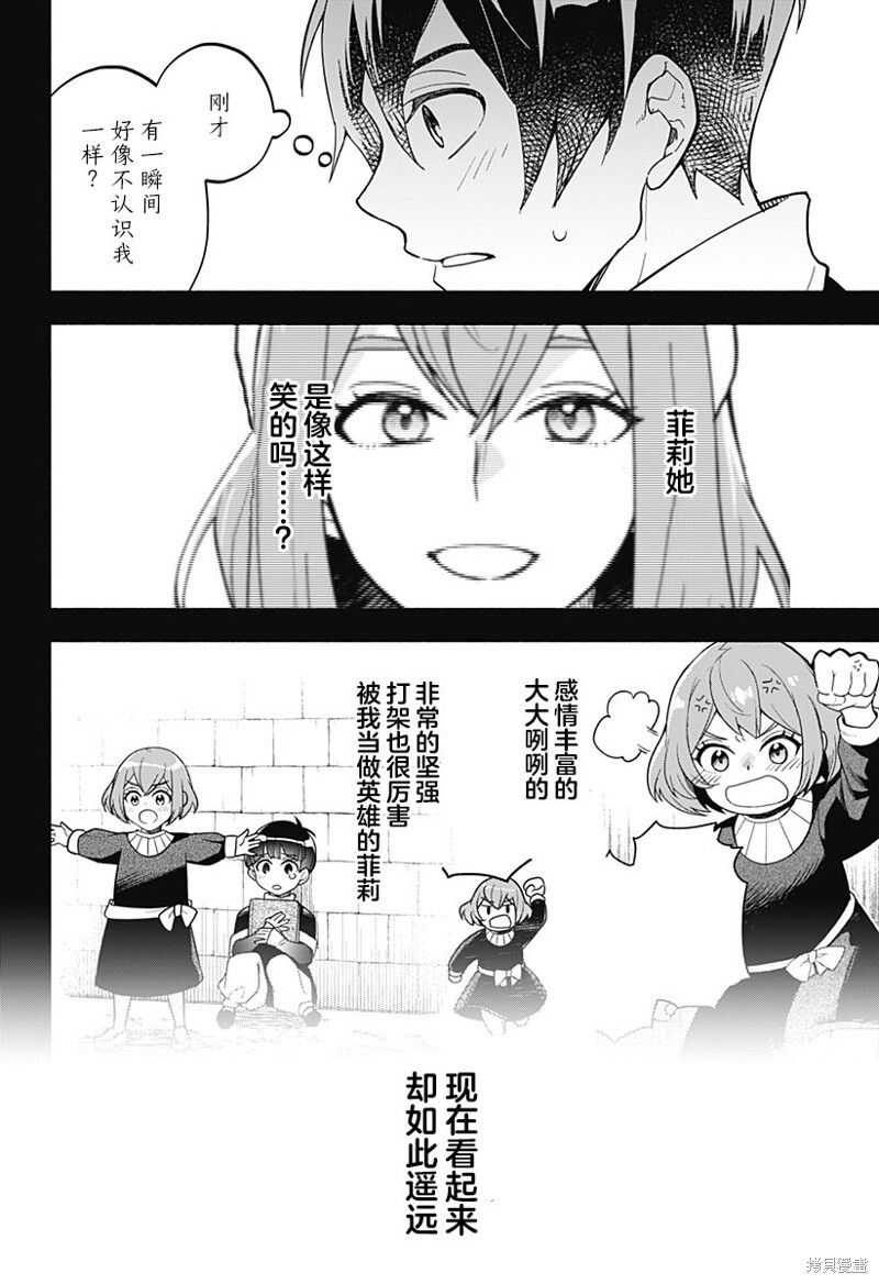 第13话 第20页