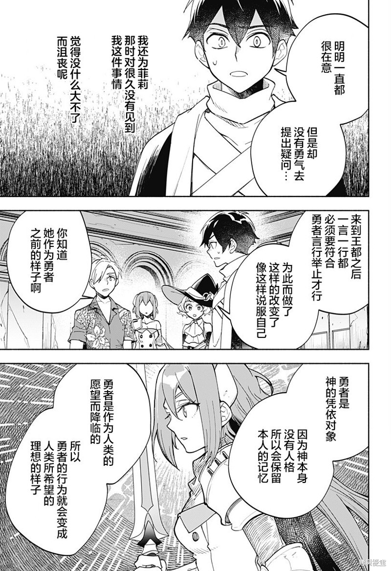 第13话 第21页