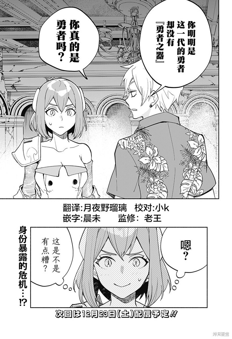第13话 第23页