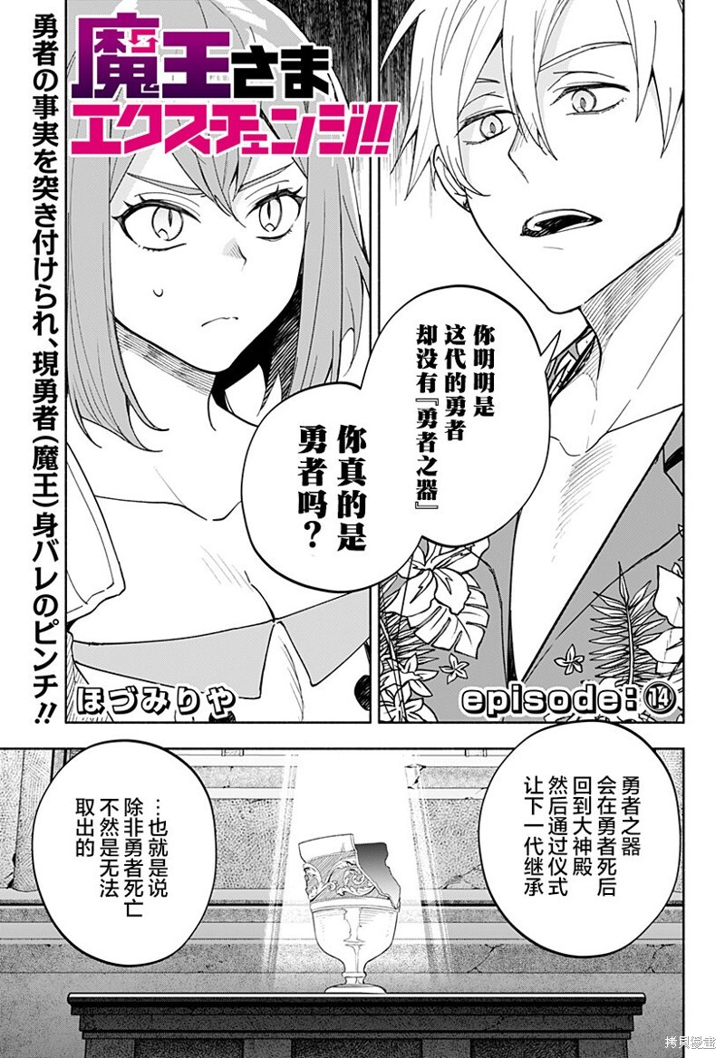 第14话 第1页