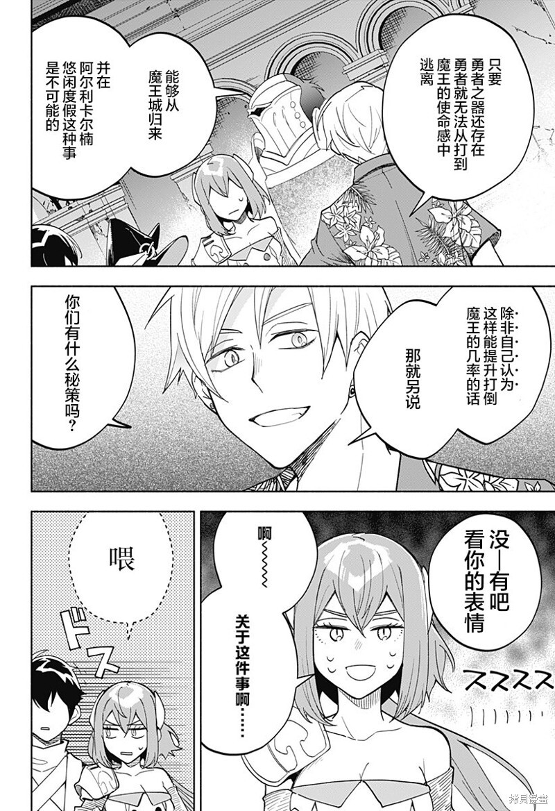 第14话 第2页