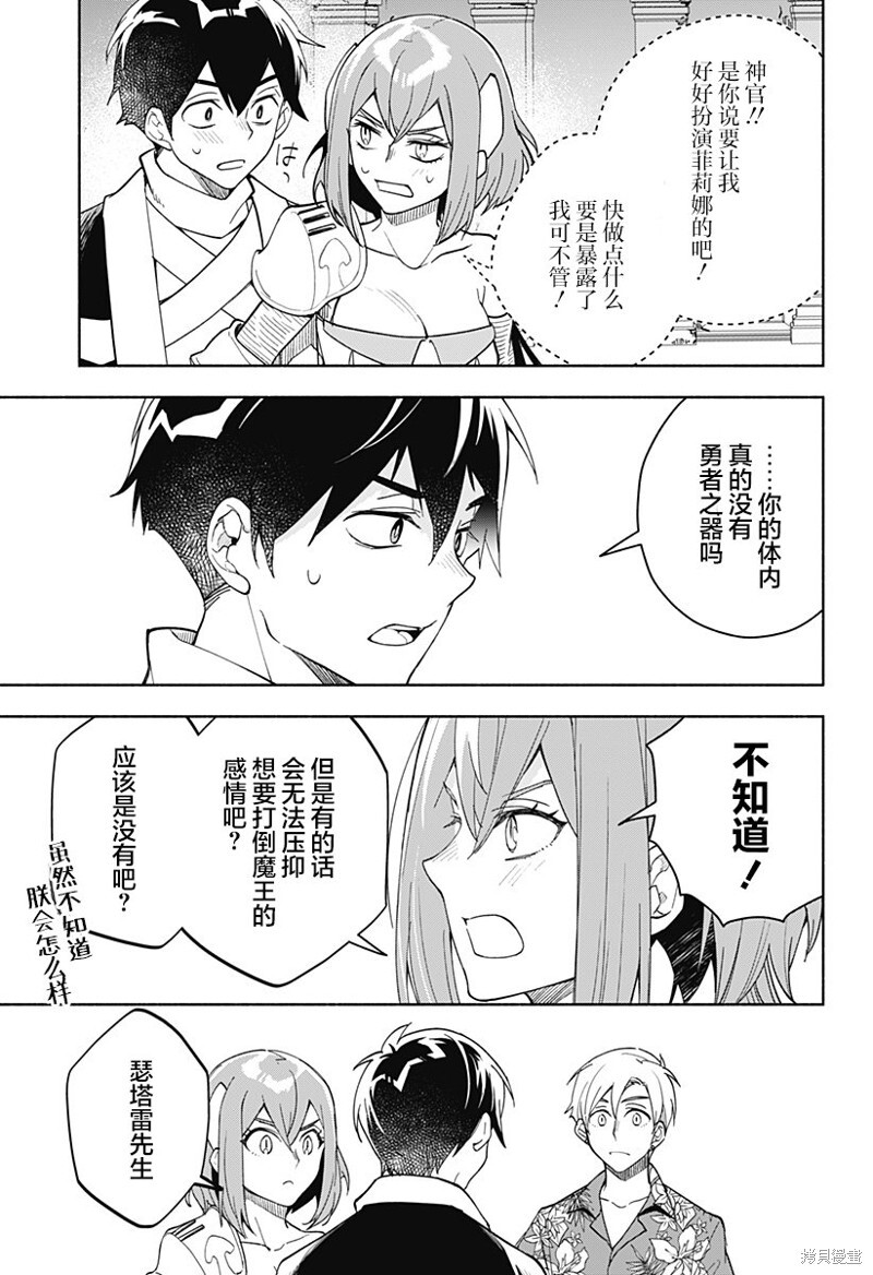 第14话 第3页