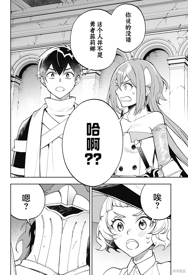 第14话 第4页