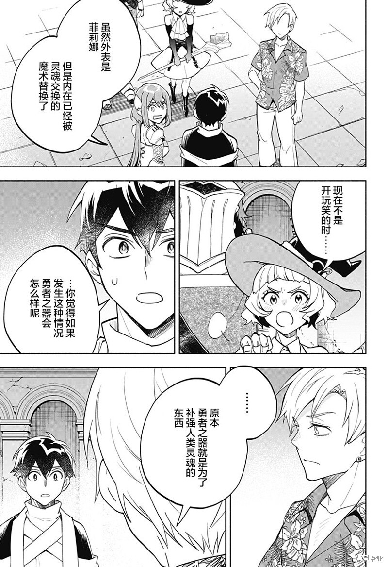 第14话 第5页