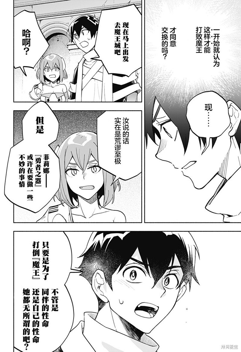 第14话 第7页