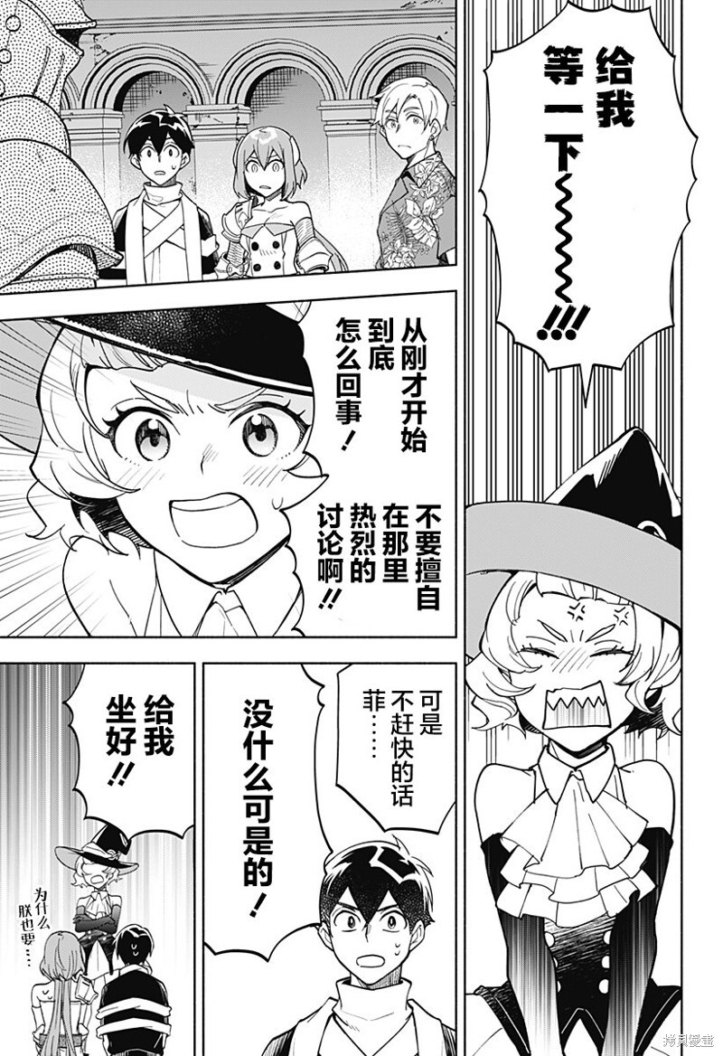 第14话 第8页
