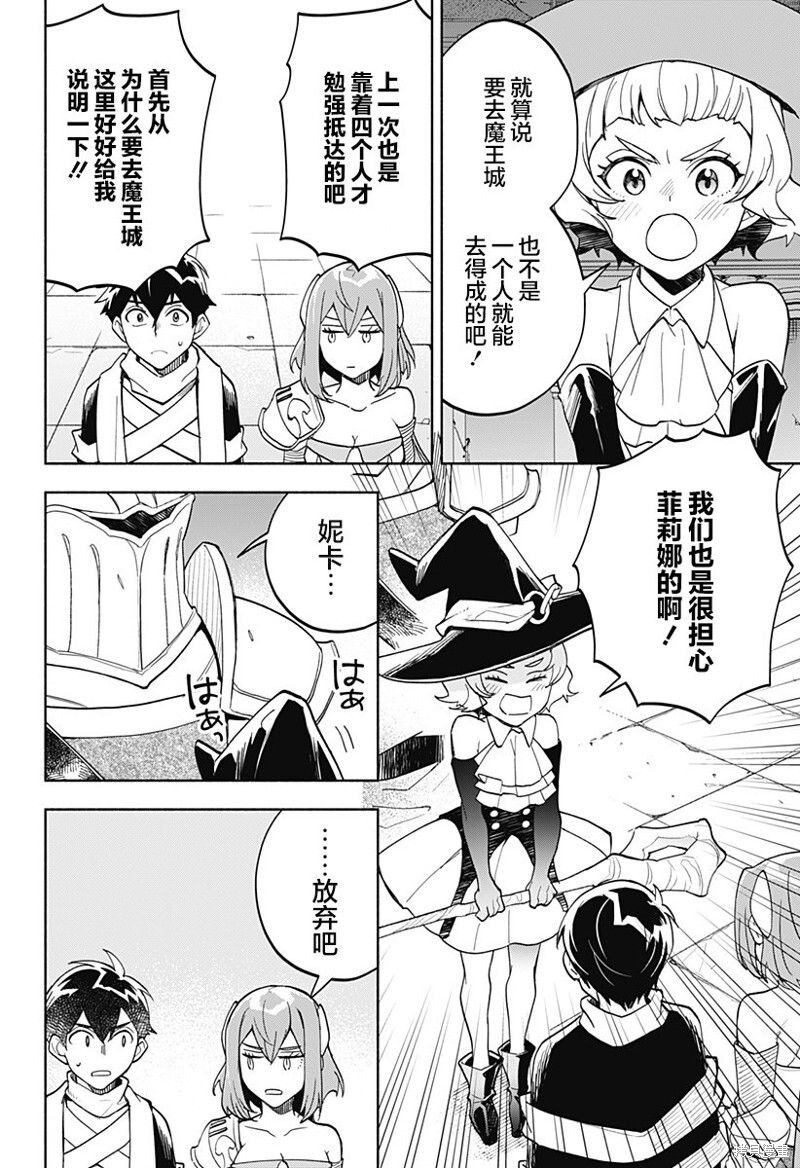第14话 第9页